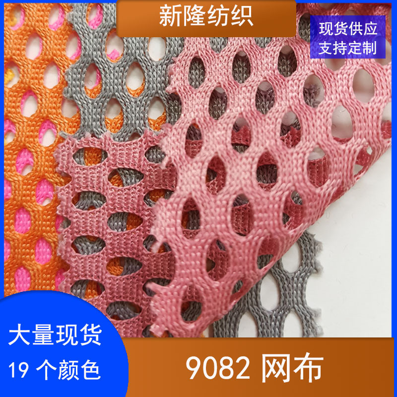 加厚圆孔网布手袋箱包鞋帽童车收纳袋化妆包服装马甲加粗大孔网布