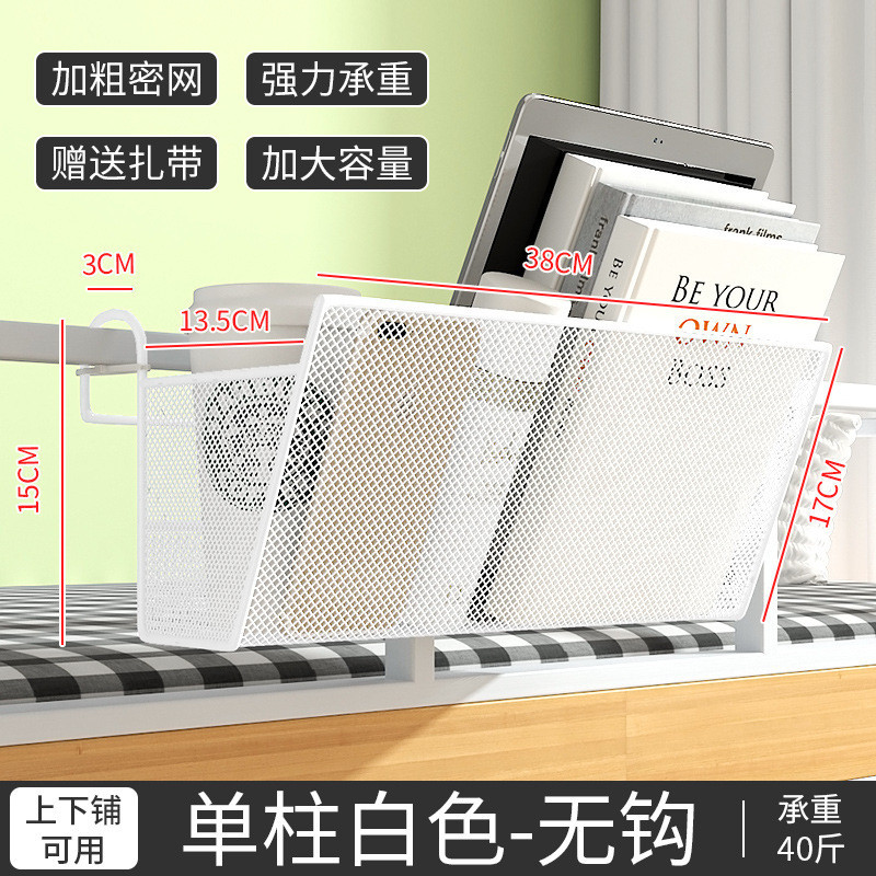 ベッドサイドハンギングバスケット、寮収納バスケット、ベッド収納ラック、ベッド上段ベッド、学生グッズ、寮グッズ、グリッドクロスボーダー|undefined