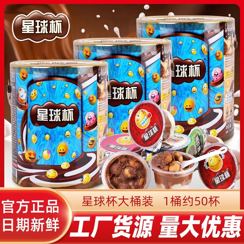 Sweet Planet Cup Bucket 1000g Chocolate Cup Sandwich Biscuits Children's Snack Gift Pack Casual Snacks