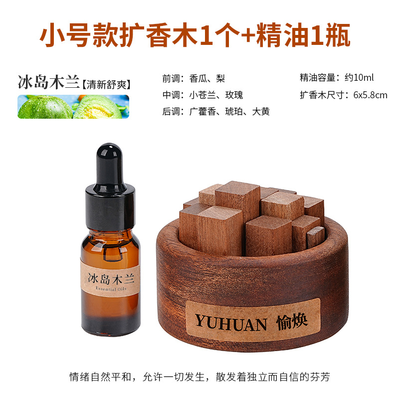 장작 더미 확산 목재 [에센셜 오일 10ml 함유 - 아이슬란드 목련]