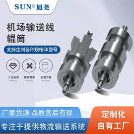 厂家非标辊筒物流输送机场配件输送线辊筒机场输送机辊筒滚筒加工