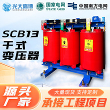 SCB13干式变压器630KVA高压三相环氧树脂SCB14干式电力变压器10KV