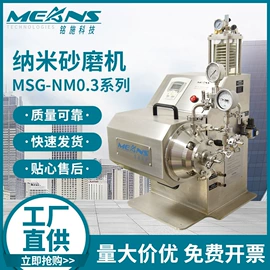 砂磨机;搅拌机;研磨机