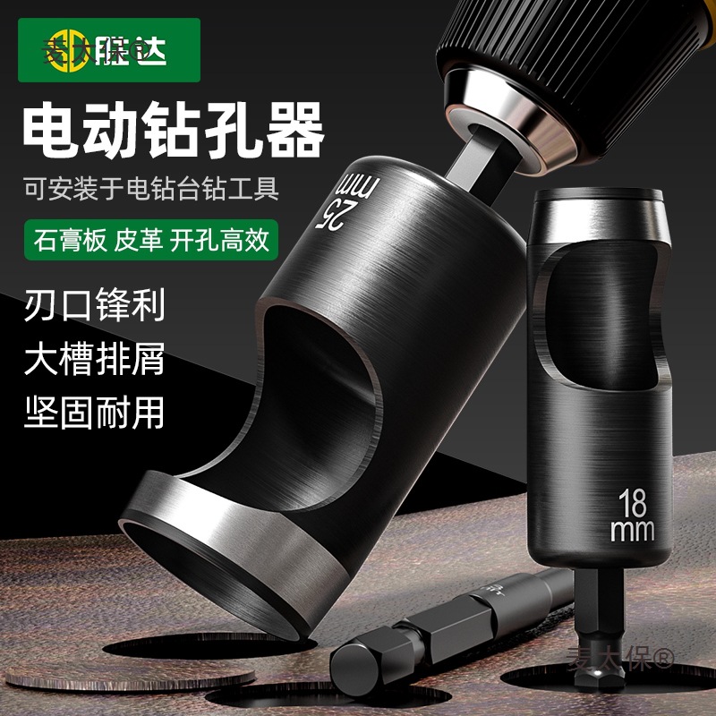 kt电动皮带冲塑胶打孔器电钻式打洞器皮革开孔器软木料开孔麦太保