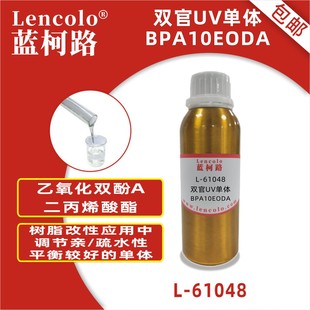 �{��·L-61048 BPA10EODA �������p��A����ϩ����UV���w UV3D��ӡ
