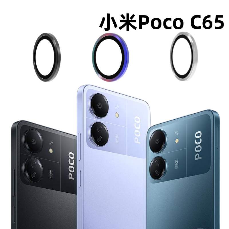 Aplicable a la película de lente Xiaomi Poco C65 Cámara trasera Eagle Eye pegatina protectora de metal AR tecnología anti-penetración