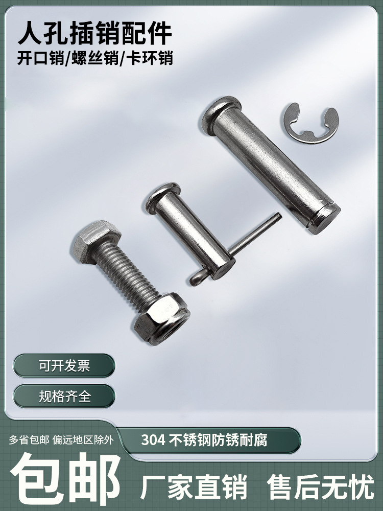 304不锈钢穿销平头带孔别针圆柱销钉螺丝销子卡簧销轴插销其他