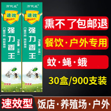 蚊香批发长香灭蝇香饭店家用强力杀蝇有效驱蚊香熏文香蝇香整箱
