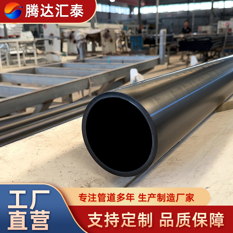 兰州原料HDPE给水管 地埋浇地农田灌溉管 110国标聚乙烯pe水管