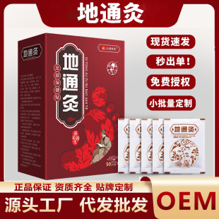 地通灸足貼少林足部保健貼足底去濕睡眠貼穴位貼中老年溫灸舒眠貼