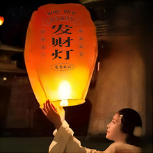 2026新年款孔明灯大号安全型阻燃加厚许愿灯创意荷花灯天灯元宵灯