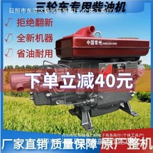 常州柴油机1820222830匹马力扁水箱时风五征农用三轮车发动机