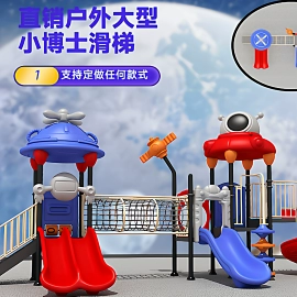 组合滑梯;大型户外游乐;秋千