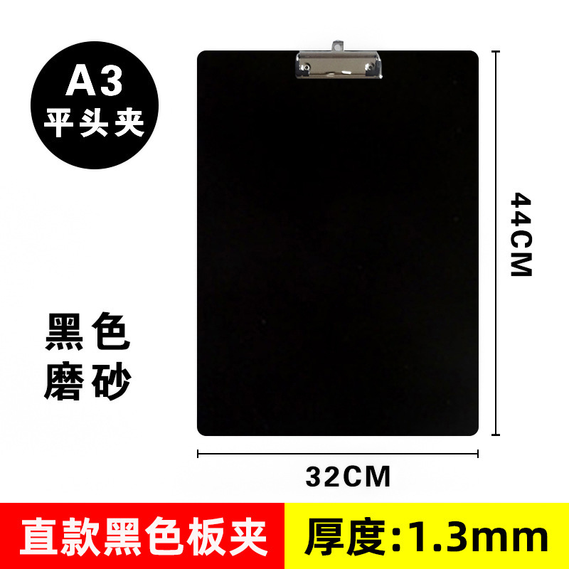 블랙 A3 스트레이트 보드 클립