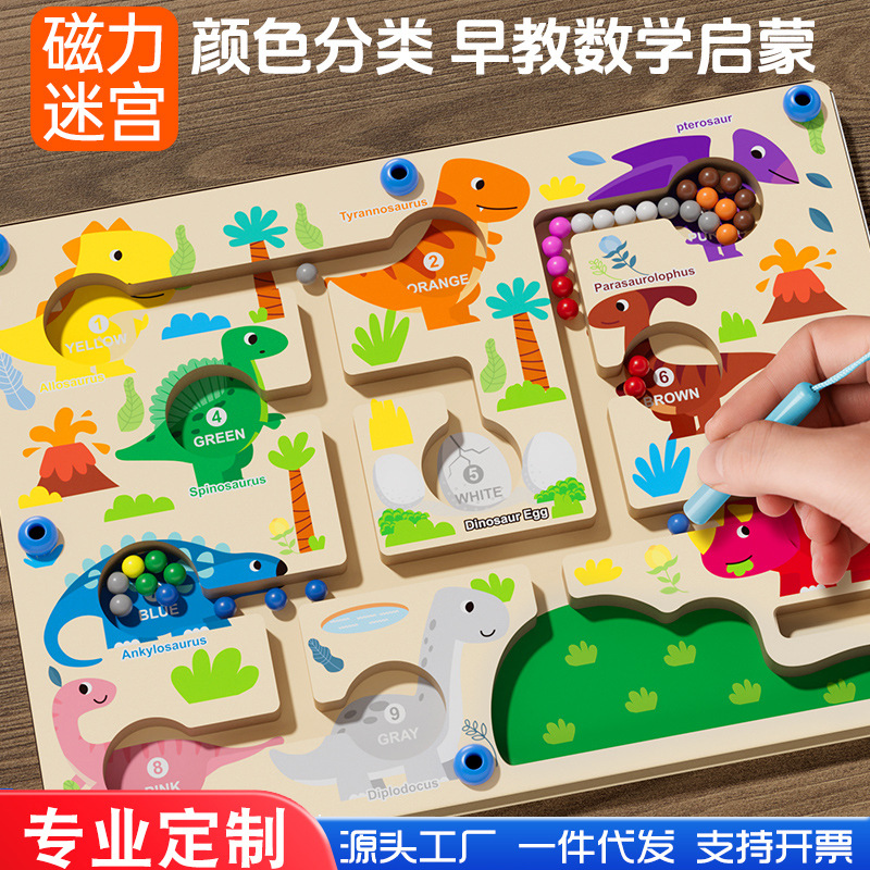 Rompecabezas de dinosaurios laberinto de cuentas para niños aprendizaje de la primera infancia clasificación de colores número laberinto magnético juego de mesa juguete