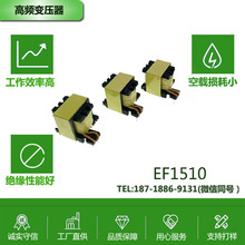 生产厂家EF1510 立式 5+2+2高频变压器 5V3A12V2A电源变压器