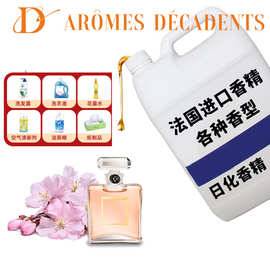 热销爆款进口香水香精日化香精耐高温留香持久上千款现货香型