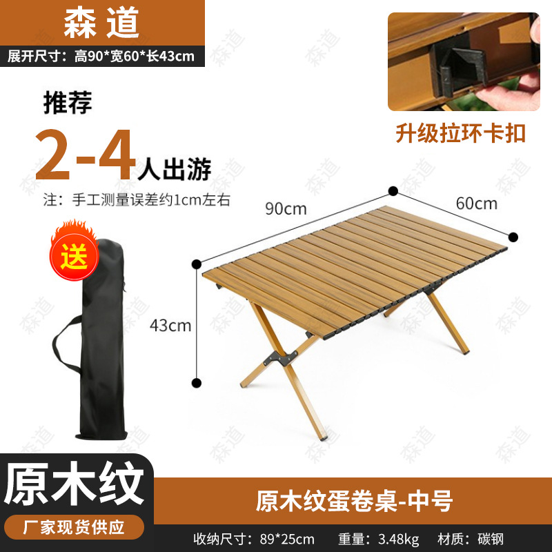 원래 우드 그레인 계란 롤 테이블-중간 90CM