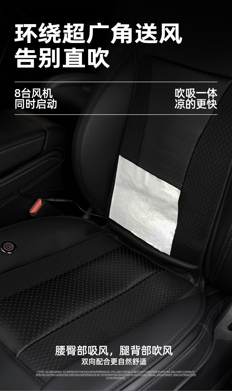 Tita Car Seat Ventilation Cushion Leather Universal Summer Seat Cushion Air-Absorbing Cooling Fan Breathable Backrest Cooling Cushion