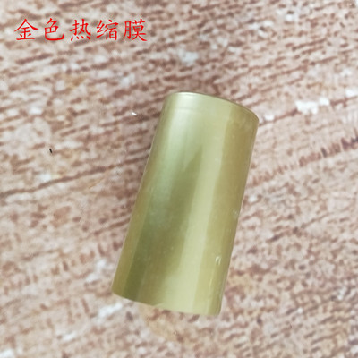 Pvcゴム帽子のワインボトルの封口膜の熱収縮性膜ワインボトルのガラス瓶の収縮性膜の現物卸売り|undefined