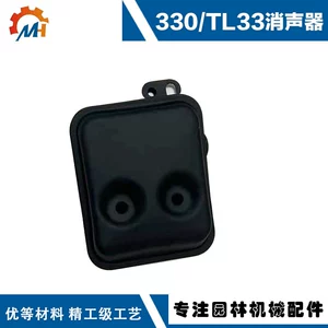Applicable to TL33 mower muffler TU33 muffler exhaust pipe BG330 mower 330 muffler pipe