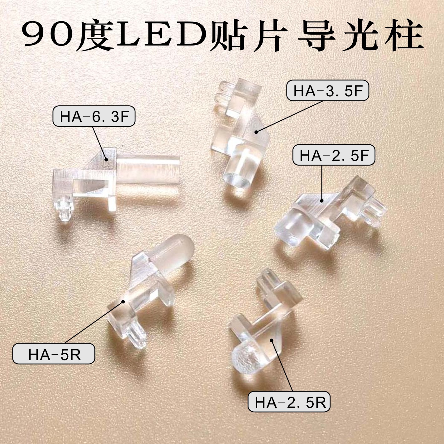 90度3mm折角平头LED发光二极管贴片导光柱指示灯聚光柱-阿里巴巴