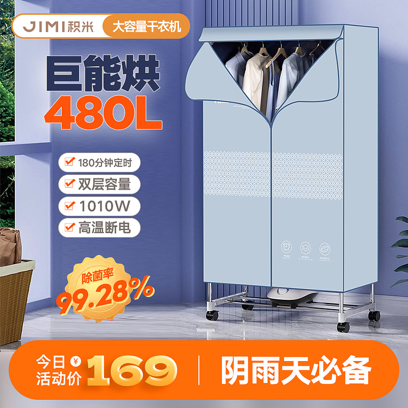 Mccain Bear Large-Capacity Clothes Dryer Folding Dryer Household Clothes Drying Cabinet Clothes Shoe Dryer Heater