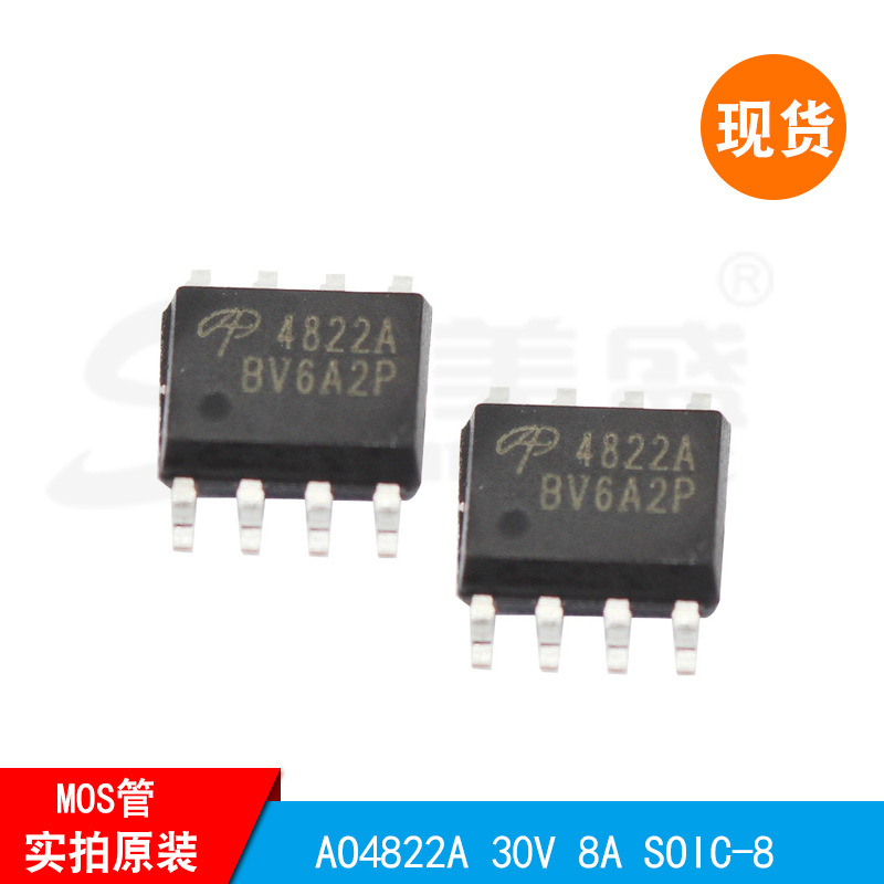AO4822A 30V 8A SOIC-8 MOS管 现货