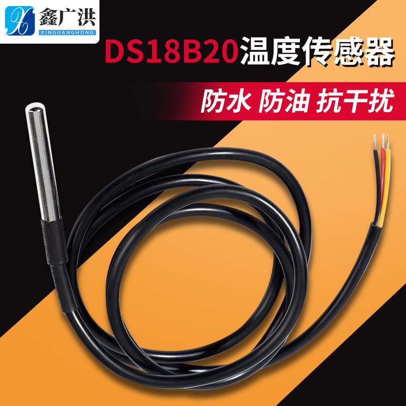 Manufacturer's Own Ds18B20 Digital Temperature Sensor Temperature Control Meter Waterproof Stainless Steel Temperature Sensing Probe