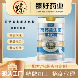 养生丸;代餐粉;牛奶粉