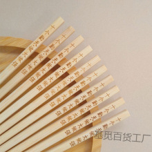 筷子十个勤天刻字种地吧少年送禾伙人粉丝朋友礼物做大做强楠竹筷