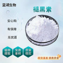 褪黑素 食品级松果体素粉末100g/袋 另有水溶褪黑素粉末