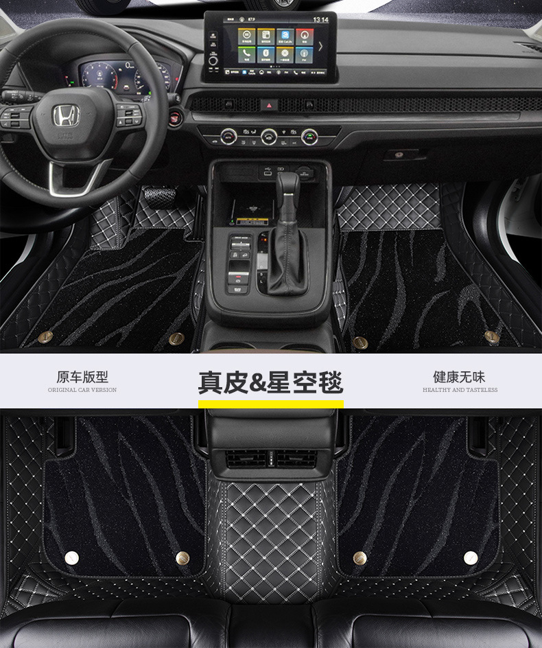 Suitable for Dongfeng Honda Crv Floor Mats 23 Models 2021 New 2023 Old Models Special Fully Surrounded Car Floor Mats