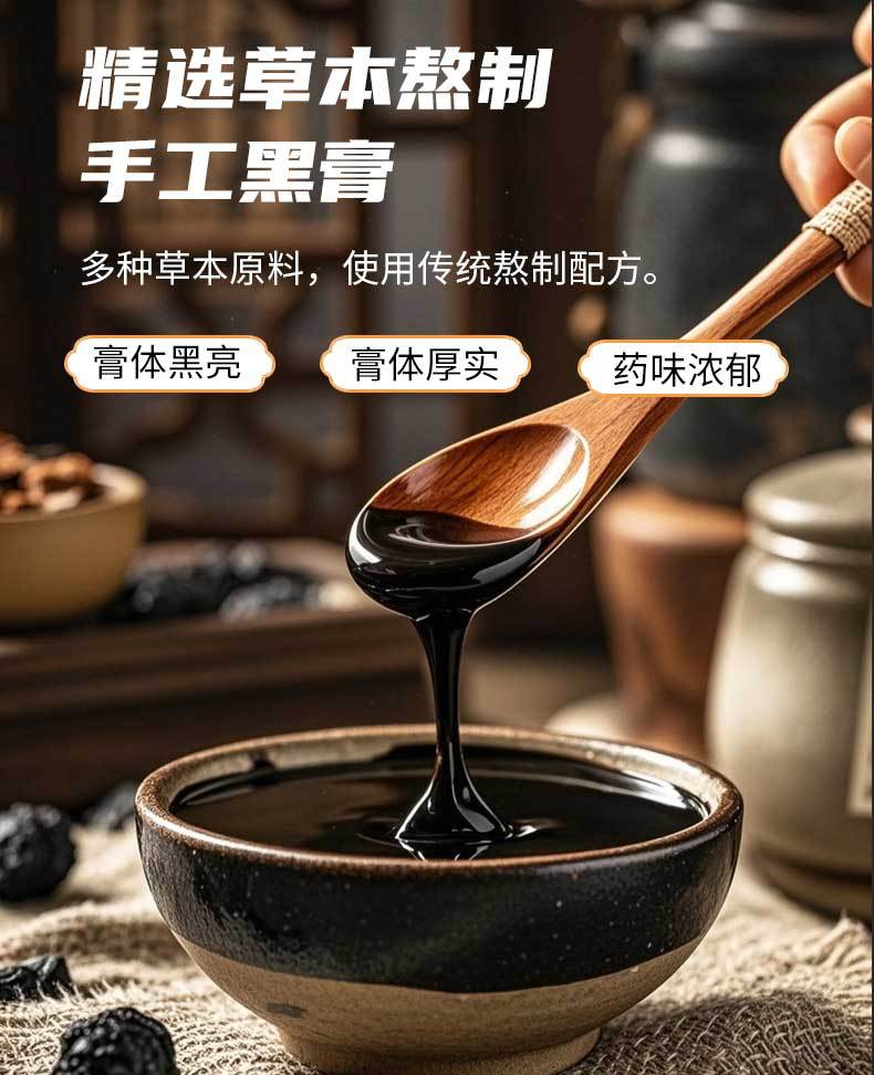 Traditional Black Plaster Base Paste Lao Hei Gao for External Foot and Body Application 25g Bag quality and texture