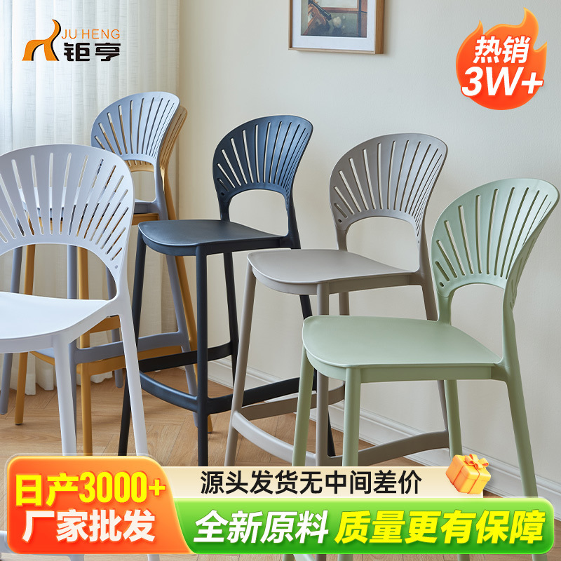 Scandinavian Simple Plastic Bar Chair Modern Minimalist Designer Restaurant Restaurant Bar High Chair Back Chair