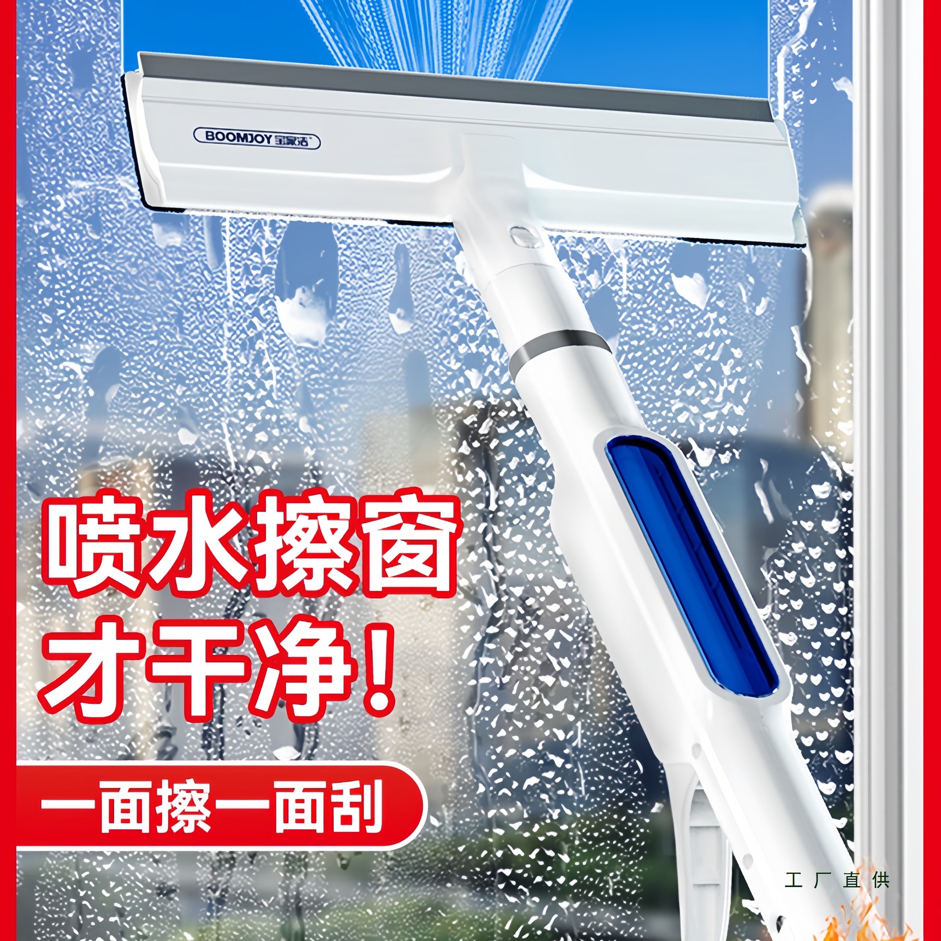 Baojiajie Spray Glass Wiper, Special Cleaning Tool for Housekeeping, Window Washing and Glass Cleaning Artifact