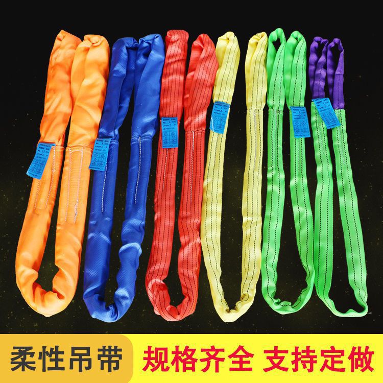国标柔性两头扣吊装带加厚涤纶吊带行车吊车圆形吊绳双扣工业起重