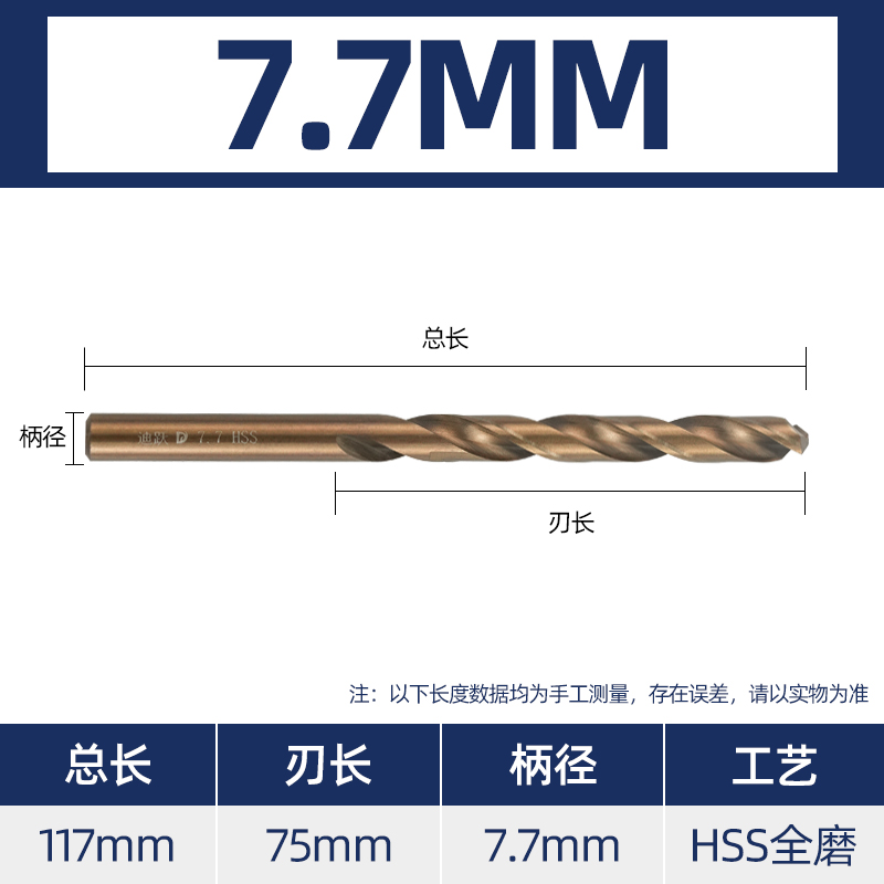 Broca de giro, acero inoxidable, acero de alta dureza, perforado, taladro helicoso que contiene cobalto, brocha de acero