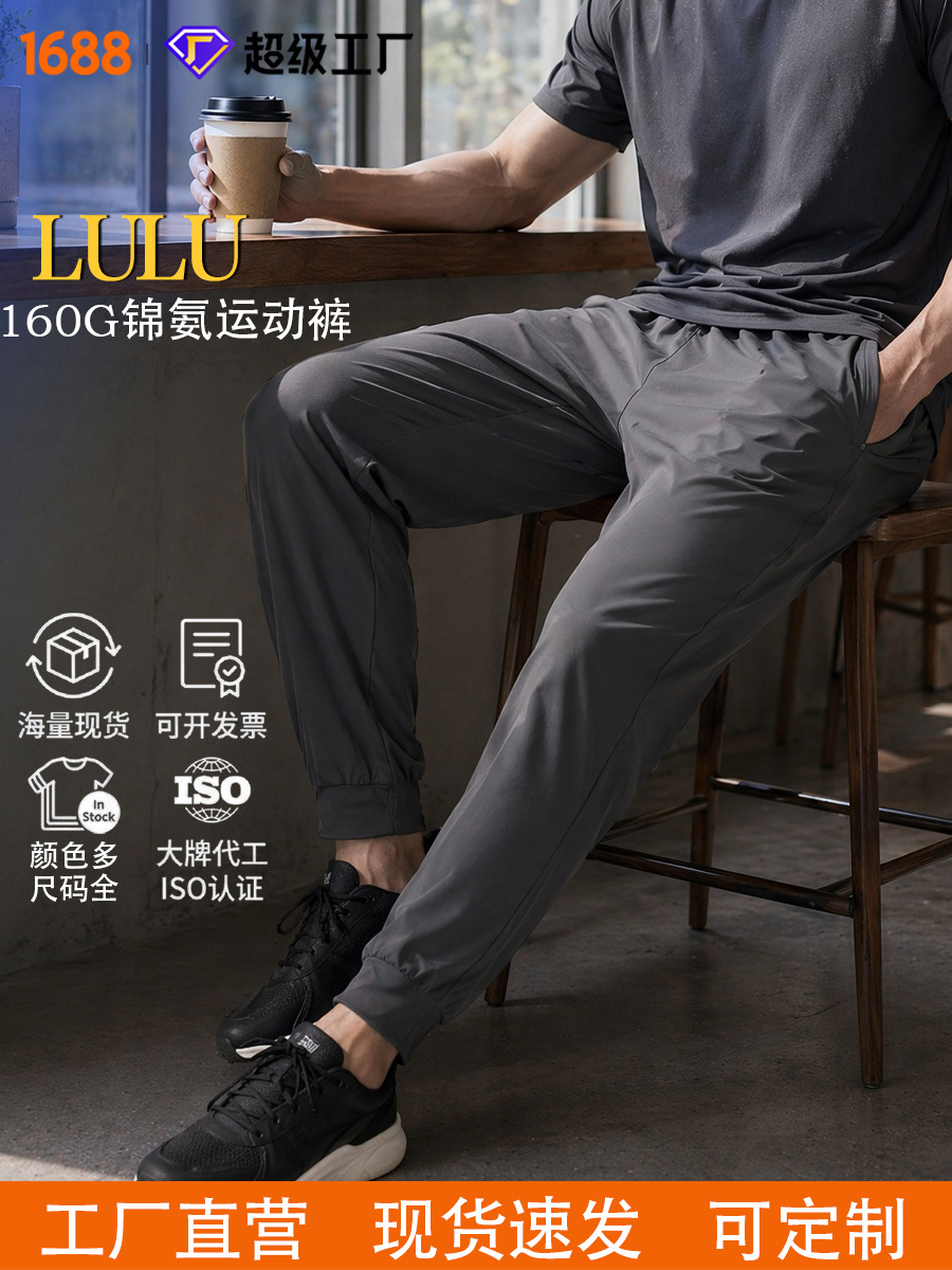 Sports light and thin men's breathable silk summer trousers