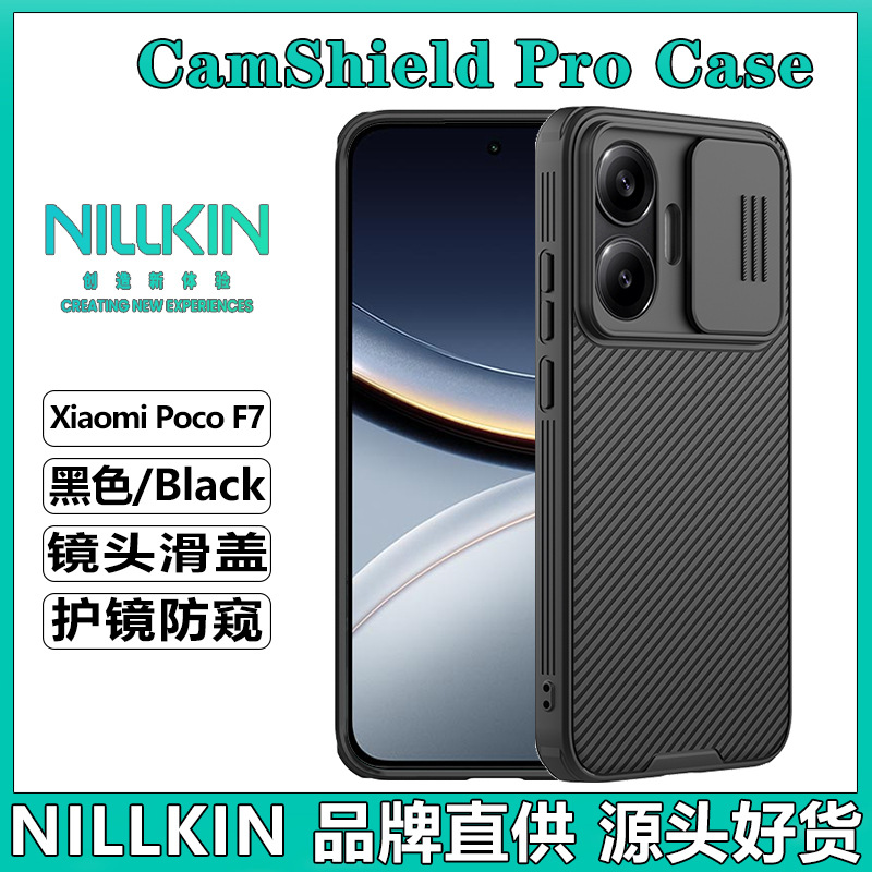 Funda NILLKIN para Xiaomi POCO F7, con cubierta deslizante para la lente, protectora antiespía, modelo Black Mirror PRO