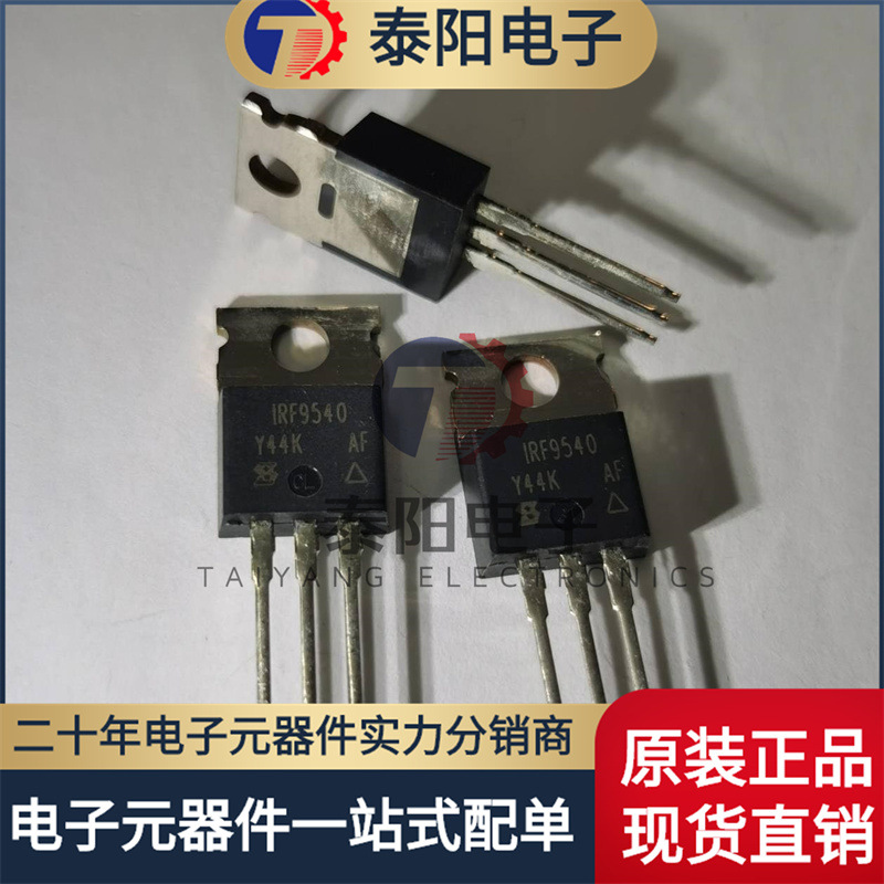 全新原装 IRF9540PBF TO-220 MOS场效应管 P沟道 100V 23A