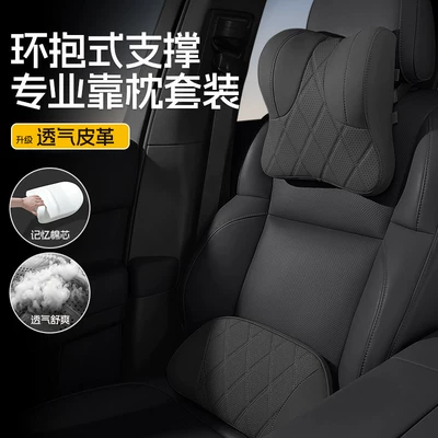 lumbar support pillow set, Headrest