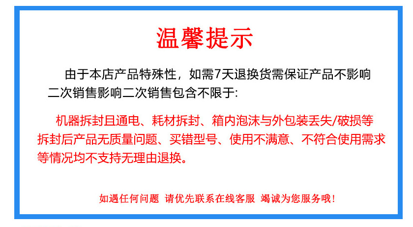 不影响二次销售