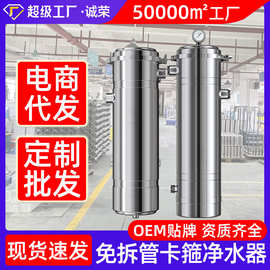 管道净水器免拆大流量超滤净水机井水自来水不锈钢过滤器井水净化