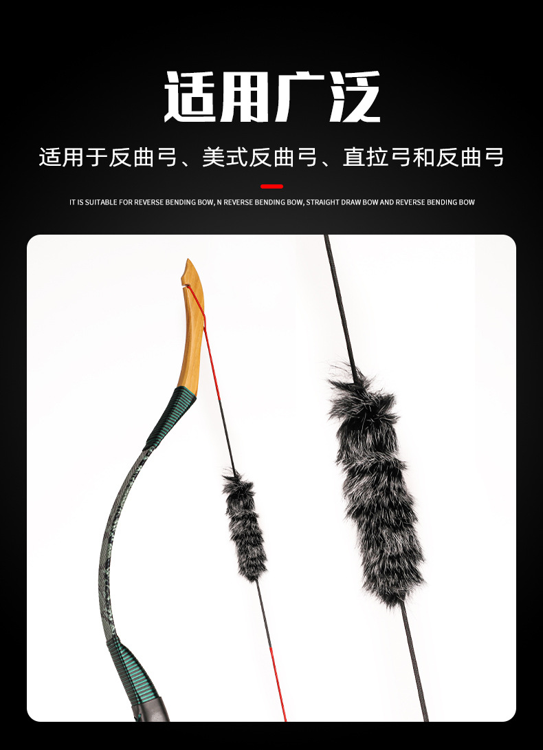 獭兔毛弓弦减震 弓箭射箭器材反曲美猎传统弓弦减震厂家直供-阿里巴巴