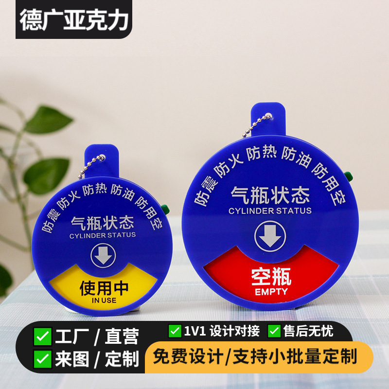 医院氧气筒瓶五防标识牌空满半标签气体使用状态卡旋转切换