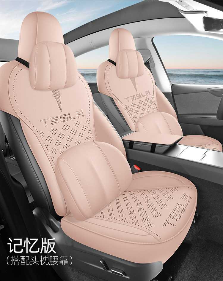23-2526 Tesla Model Y/Huanxin 3 Special Car Seat Cushion Four-Season Seat Cover Half-Pack Non-Warping Seat Cover