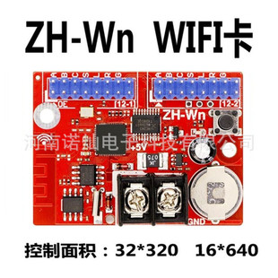 LED display advertising screen control card AVIC ZH-Wn control card AVIC led Control card WIFI control card