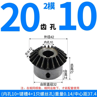 Hole Bevel Gears, Custom-Made — Diferensial dişli dəstləri - bevel-gear-module-2-20-teeth-10mm-bore-single-unit