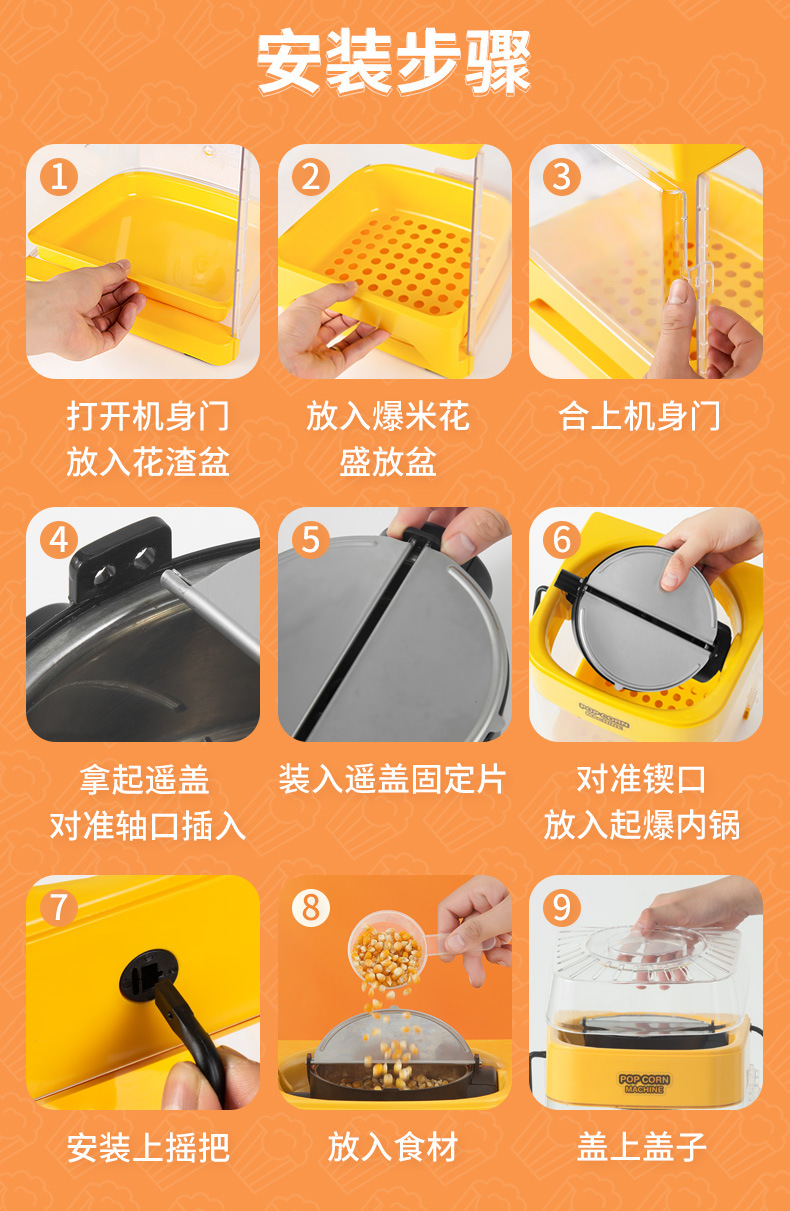爆米花机_21.jpg